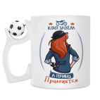 Кружка с футбольным мячиком