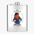 Фляжка стальная