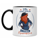 Кружка двухцветная