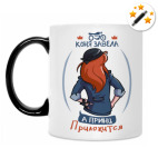 Кружка-хамелеон