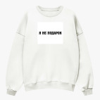 Свитшот оверсайз