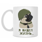 Кружка 330 мл