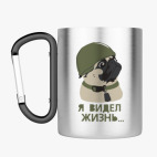 Кружка с карабином