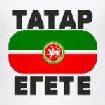 ТАТАР ЕГЕТЕ