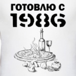 Готовлю С 1986