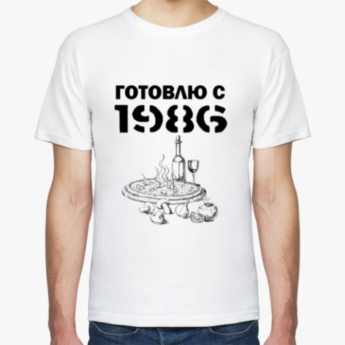 Футболка Готовлю С 1986