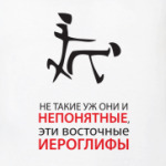 Иероглиф