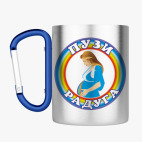 Кружка с карабином