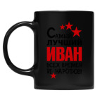 Кружка цветная UV-DTF