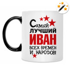 Кружка-хамелеон