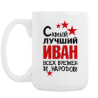 Кружка 420 мл