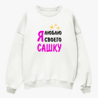 Свитшот оверсайз