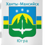 г. Ханты-Мансийск