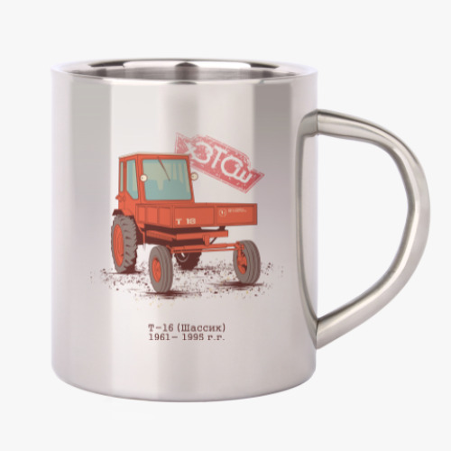 Кружка металлическая с принтом Трактор Т16 Шассик