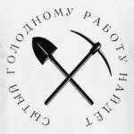 Хозяин