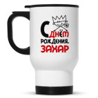 Кружка-термос