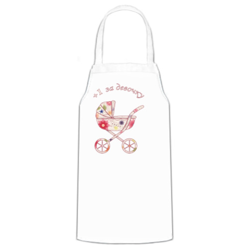 Фартук с принтом За девочку