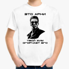 Детская футболка