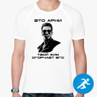 Мужская спортивная футболка