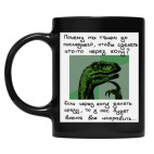 Кружка цветная UV-DTF