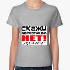 Женская футболка