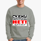 Свитшот