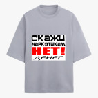 Футболка оверсайз