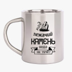 Кружка металлическая