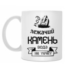 Кружка 330 мл