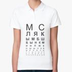 Женская рубашка поло