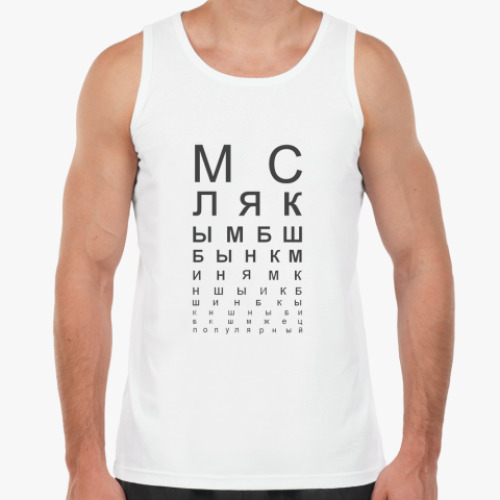 Майка с принтом МСЛЯК