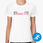Женская спортивная футболка