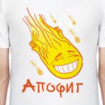 Метеорит Апофиг.