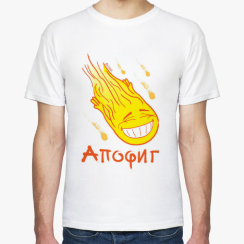 Футболка с принтом Метеорит Апофиг.