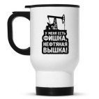 Кружка-термос