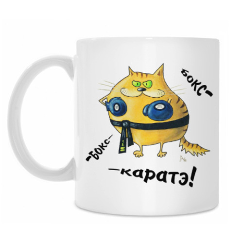 Кружка Бокс-бокс-каратэ!