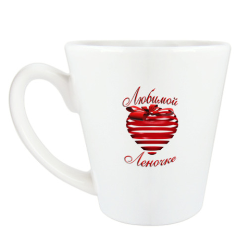 Чашка Латте Для влюбленных