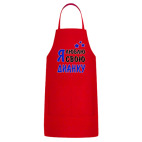 Кухонный фартук