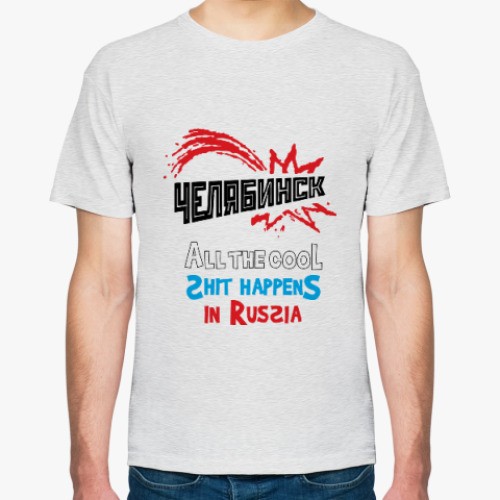 Футболка Челябинск - Метеорит