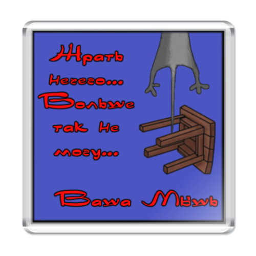 Магнит Мышь повесилась