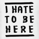 Ненавижу быть здесь