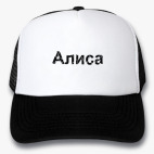 Кепки Trucker
