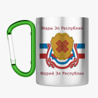 Кружка с карабином