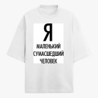 Футболка оверсайз