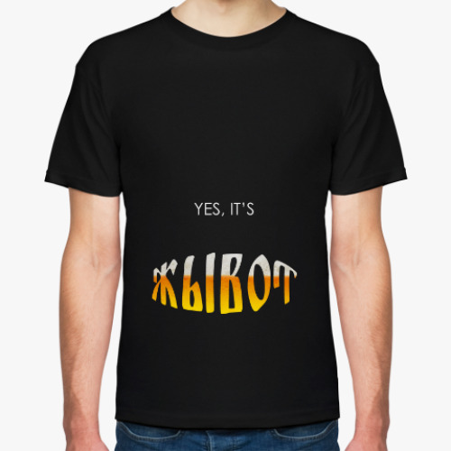 Футболка Пивной животик