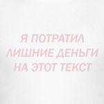 для лишних денег