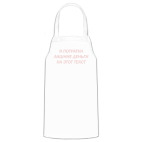 Кухонный фартук