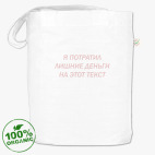 Сумка шоппер