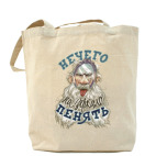 Холщовая сумка