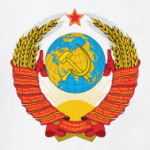  Герб СССР